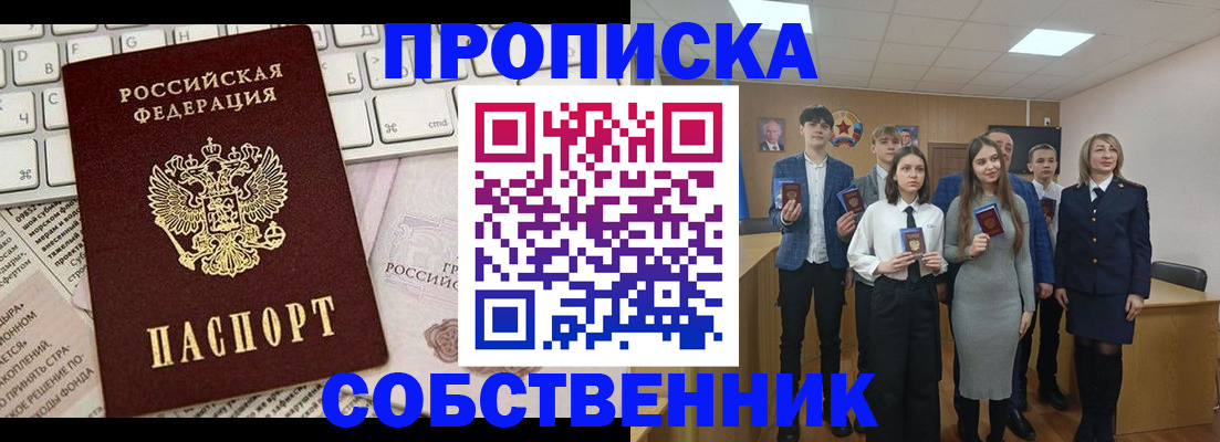 временная регистрация купить в Рыбном