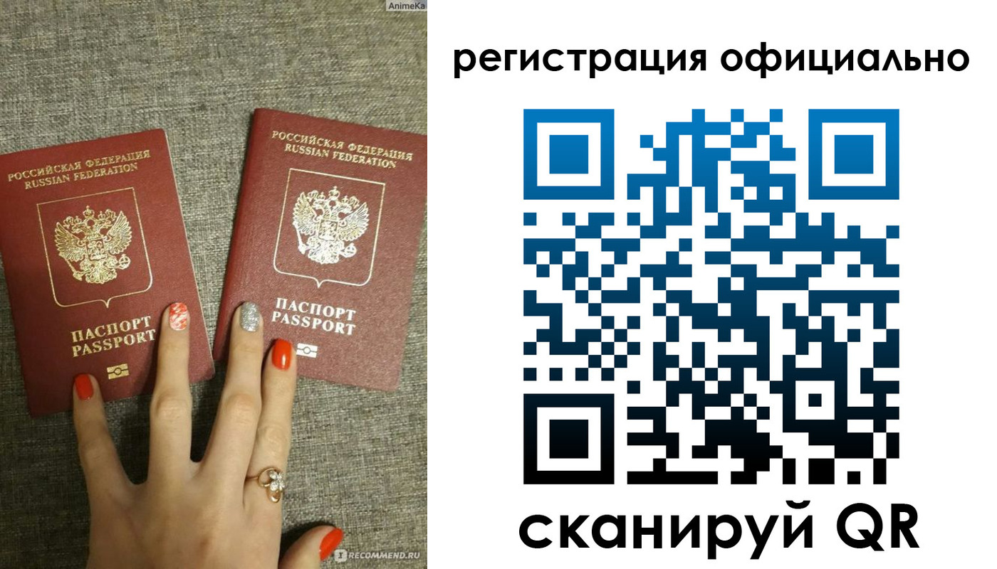 временная регистрация в Рыбном