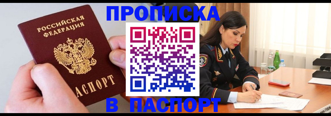 временная регистрация поиск в Рыбном