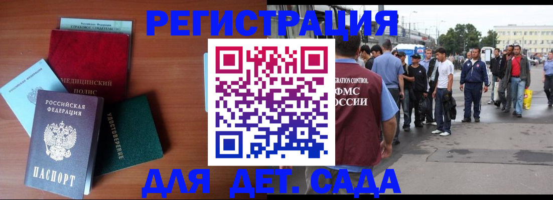 прописка для кредита в Рыбном